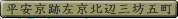 ւ񂫂傤Ɓ@傤قւ񂳂ڂ傤