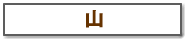 �C